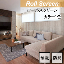 ニチベイ ロールスクリーン サンディ
