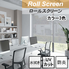 ニチベイ ロールスクリーン  アーキル