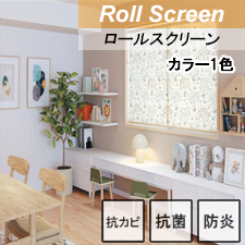 【ロールスクリーン ニチベイ】バラッド ウィリアムモリス N8167