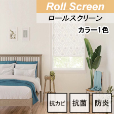 【ロールスクリーン ニチベイ】セランダイン ウィリアムモリス N8167