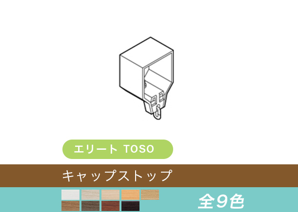 エリート