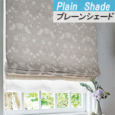 【シェード リリカラSALA】StrawberryThiefいちご泥棒 LS-63001-63003　トップ画像