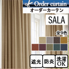 オーダーカーテン SALA LS63041-63049 防炎 リリカラ
