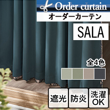 オーダーカーテン SALA LS63054-63057 防炎 リリカラ