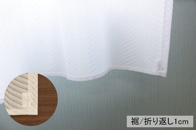 【オーダーカフェ】レース9 裾1cm