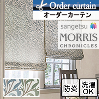 【オーダーカーテン サンゲツ】WILLOW BOUGHS ウイローバウ MCF104-MCF105