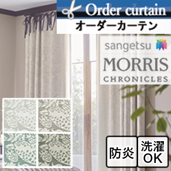 【オーダーカーテン サンゲツ】STRAWBERRY THIEF いちご泥棒 MCF121-MCF124