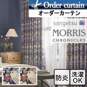 【オーダーカーテン サンゲツ】STRAWBERRY THIEF いちご泥棒 MCF130-MCF131
