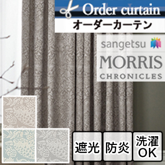 【オーダーカーテン サンゲツ】STRAWBERRY THIEF いちご泥棒 遮光 MCF132-MCF134