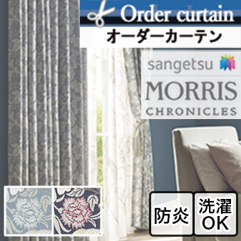 【オーダーカーテン サンゲツ】LEICESTER レスター MCF141-MCF142