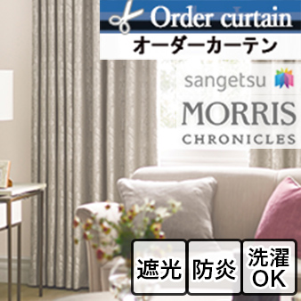 【オーダーカーテン サンゲツ】BROTHER RABBIT ブラザーラビット 遮光 MCF154-MCF155