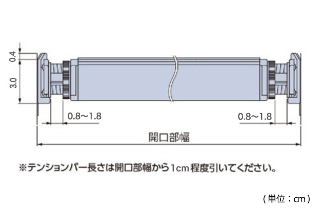 【タチカワロールスクリーン】浴室 テンションバー説明トップ画像