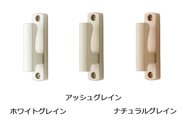 【カーテン房掛け(カーテン留)】フォレスタA