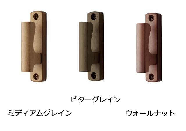 【カーテン房掛け(カーテン留)】フォレスタA