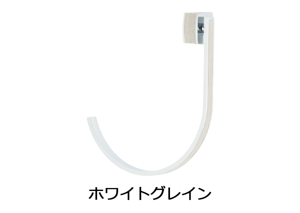 【カーテン房掛け(カーテン留)TOSO】アームホルダーC　ホワイトグレイン