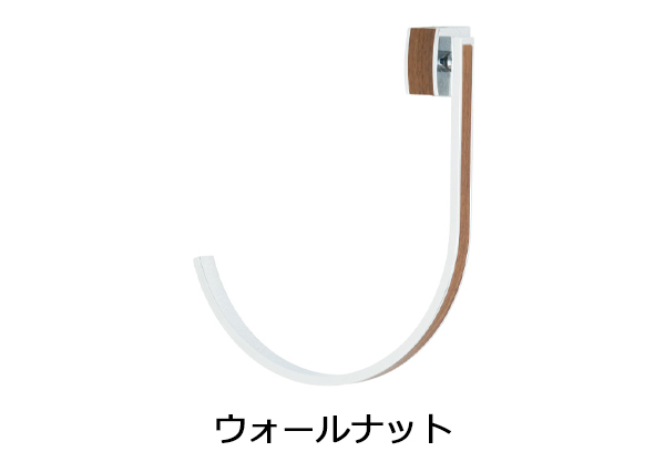 【カーテン房掛け(カーテン留)TOSO】アームホルダーC　ウォールナット