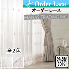 【オーダーレース】MANAS-TEX　チアロ(全2色)　裾スカラップ