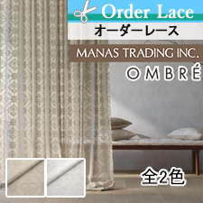 【オーダーレース マナトレーディング】SATELLITE OMBRE　コロンビーナ