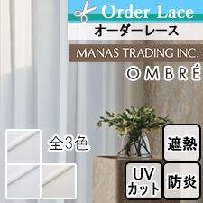 【オーダーレース マナトレーディング】SATELLITE OMBRE　シールドボイル
