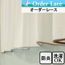 【アクセントボトム　オーダーレース】ルート（全3色）ボトムカラー(全6色)色(全6色)