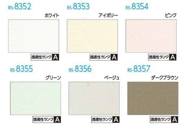 【タチカワロールスクリーン】 ラルクシールド TOQV414C　トップ画像