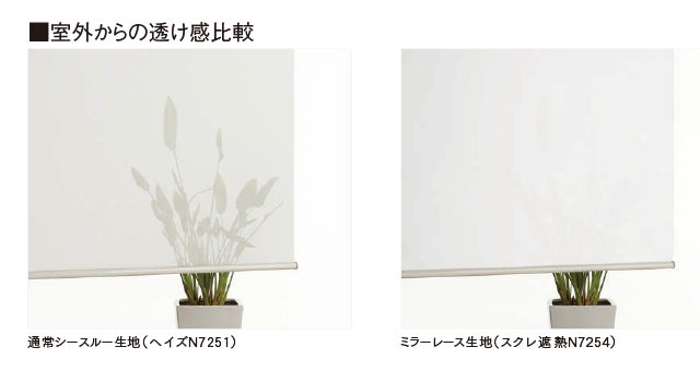 【ロールスクリーン】スクレ遮熱 標準タイプ