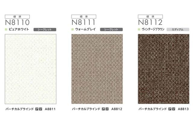 ニチベイ ロールスクリーン ラフィー抗ウイルス