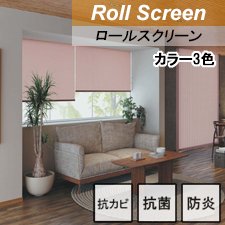 ニチベイ ロールスクリーン  レガリエ