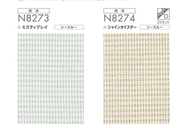 ニチベイ ロールスクリーン クオリア