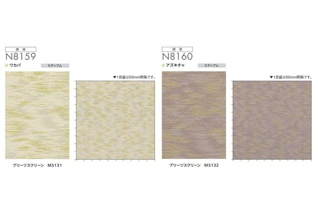 ニチベイ ロールスクリーン  ハルモ