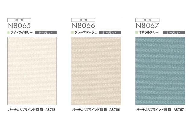 ニチベイ ロールスクリーン プランツ