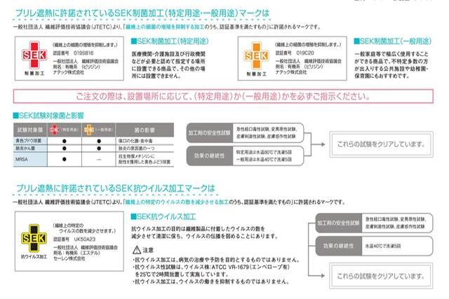 ニチベイ ロールスクリーン プリレ遮熱
