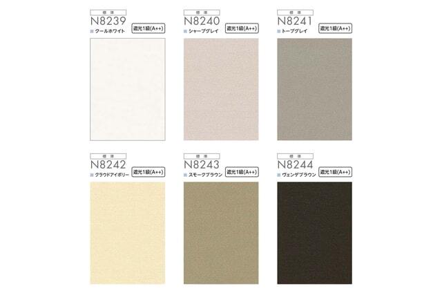 ニチベイ ロールスクリーン  グランフォートBC