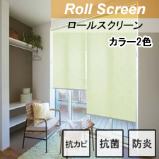 ニチベイ ロールスクリーン  フェルン