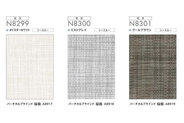 ニチベイ ロールスクリーン アーキル