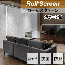 【ロールスクリーン ニチベイ】フルーツ ウィリアムモリス N8165N8166