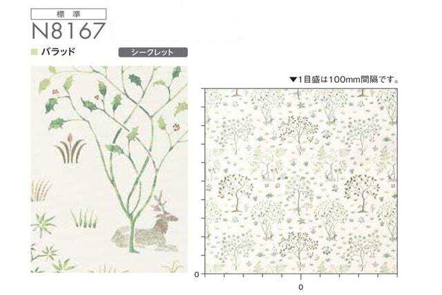 ニチベイ ロールスクリーン モリス