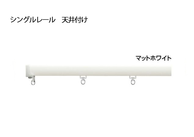 【カーテンレール タチカワブラインド】ファンティア トップ画像