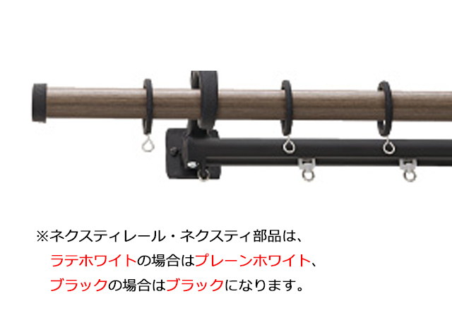 カーテンレール TOSO】ルブラン22 ネクスティダブル