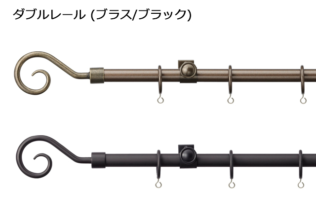 クラスト19 ダブルレール (ブラス/ブラック) | カーテンレール TOSO