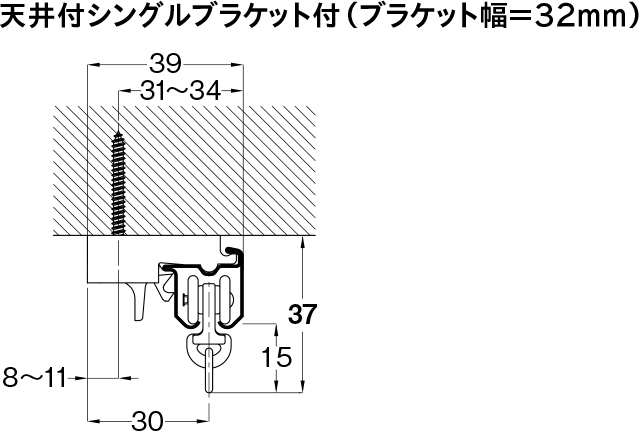 TOSO エリート 天井付シングルブラケット(1個)(10色) 寸法