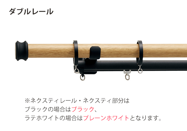 自社工場で縫製・良い品をお安くご提供【カーテンレール TOSO】ヴィンクス22 ネクスティダブル正面付セット キャップA/B