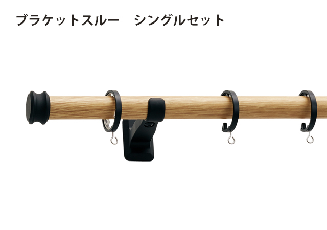 カーテンレール TOSO】ヴィンクス22 ブラケットスルーシングル キャップA/B
