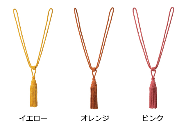 【カーテンタッセル】パステルA