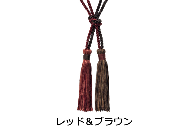 【カーテンタッセル】ルスター タチカワブラインド レッド＆ブラウン