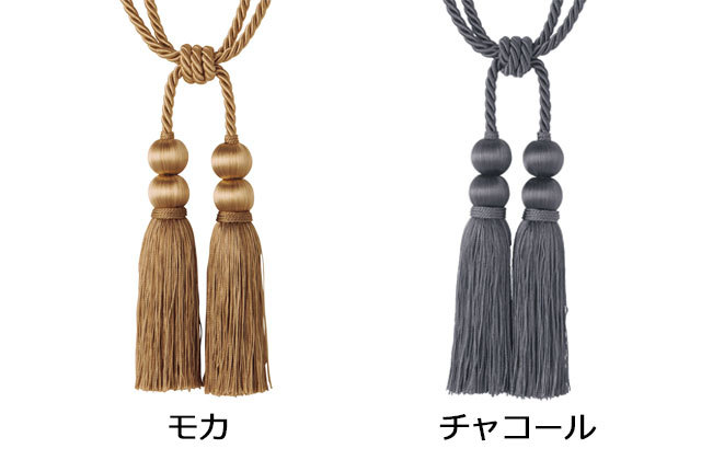 カーテンタッセル TOSO】BW65(全8色)