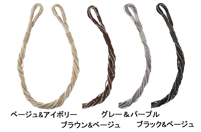 【カーテンタッセル】TC75　カラフルに編み込まれたおしゃれなタッセル