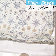 【シェード リリカラSALA】Daisy デイジーLS63016-63017　トップ画像