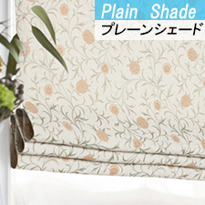 【シェード リリカラSALA】Scroll スクロールLS63010-63011　トップ画像