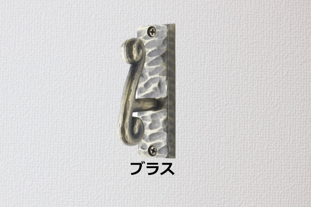 【カーテン房掛け】アイビーTOSO　ブラス